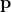 \mathbf p